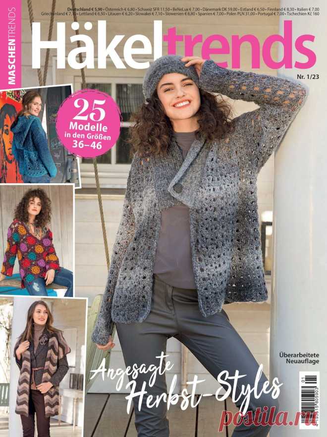Hakeltrends №1 2023г