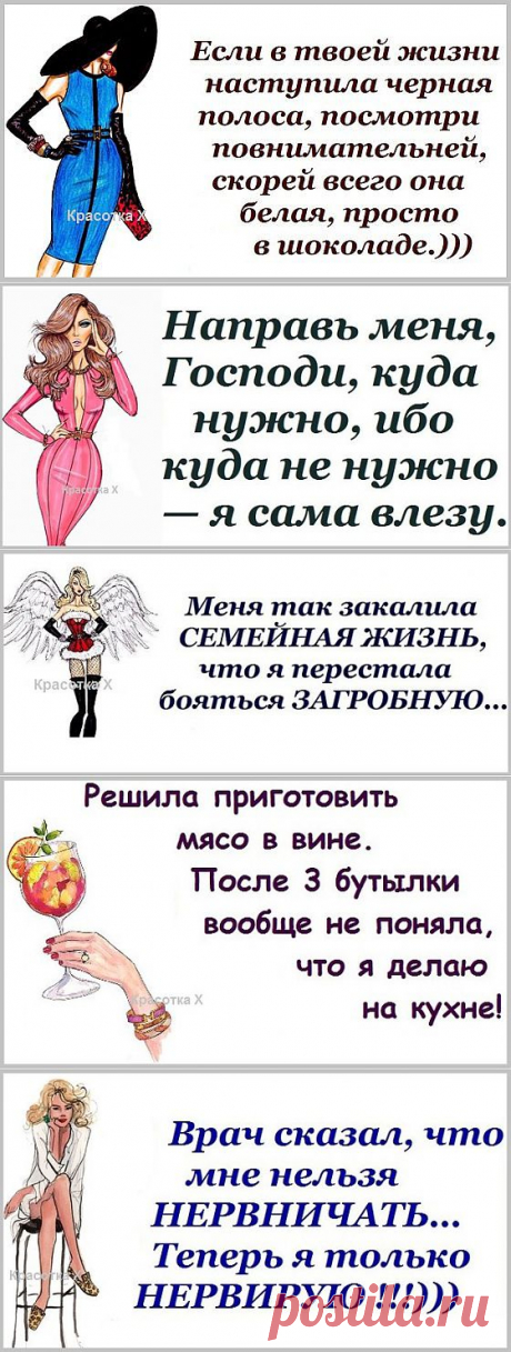 (+1) тема - открытки женские | ПРИКОЛЫ