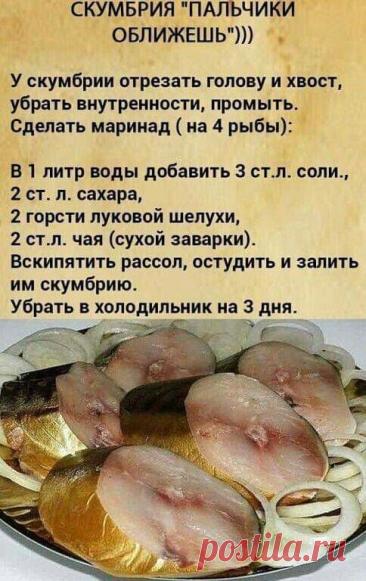 Пин на доске Рыбные рецепты