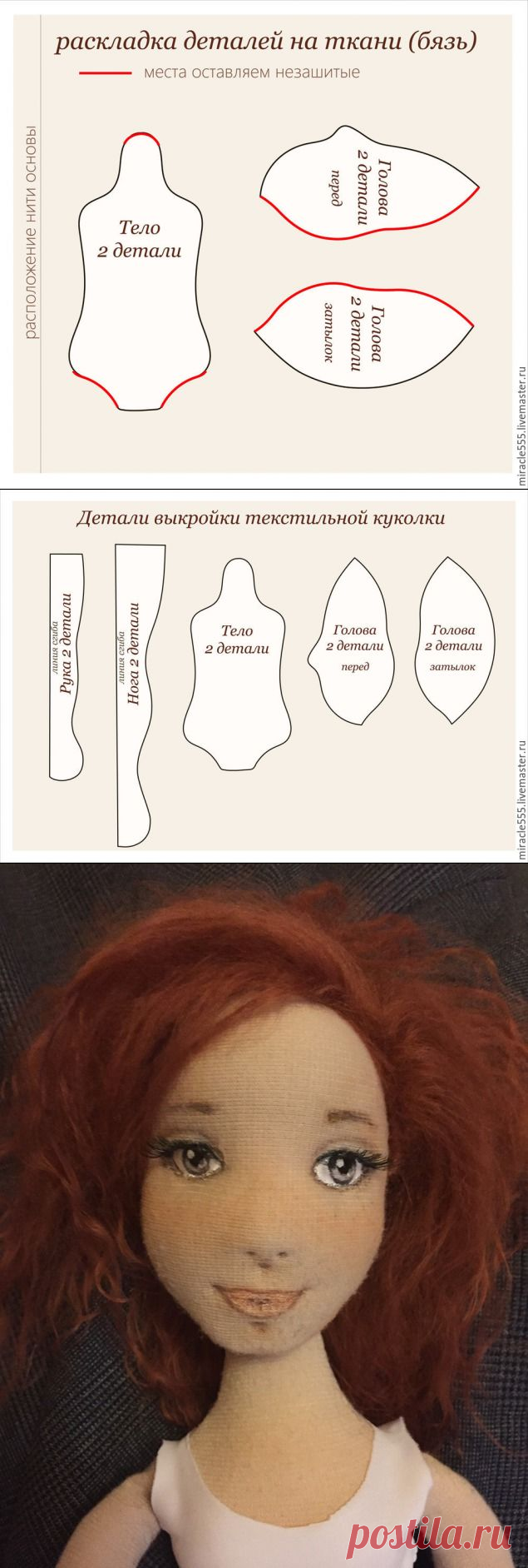 Подробный мастер-класс по созданию мистической куколки из трикотажа. Часть 1 – Ярмарка Мастеров