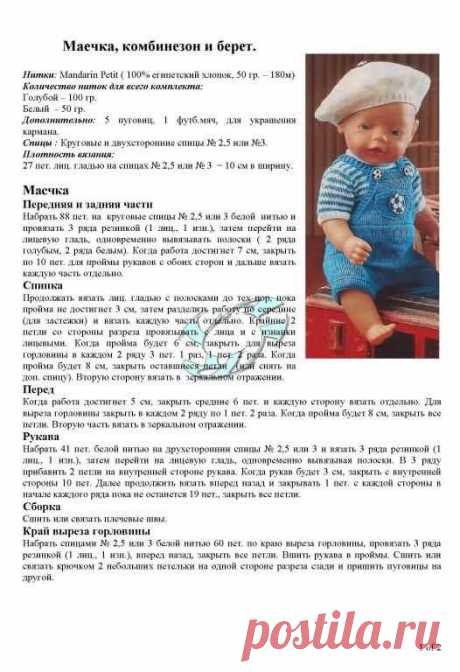 Вязаная одежда для кукол: создаем игрушечный гардероб спицами