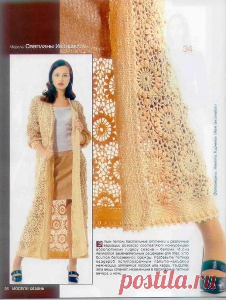 Ассорти "Субботнее" - Все в ажуре... (вязание крючком) - Страна Мам