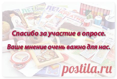 Итоги участия в опросе