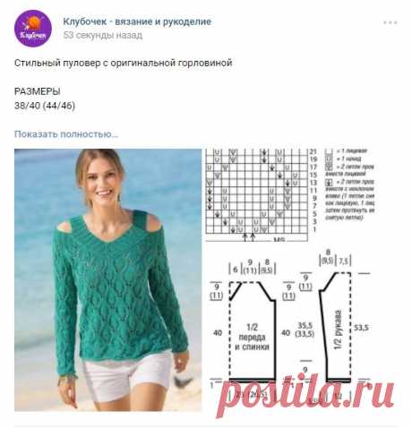 Схема тут: https://vk.com/vyazanie_public
