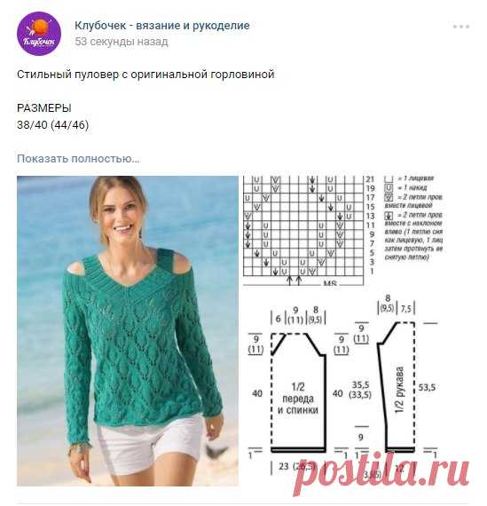 Схема тут: https://vk.com/vyazanie_public