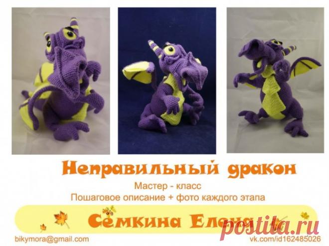 МК Неправильный дракон