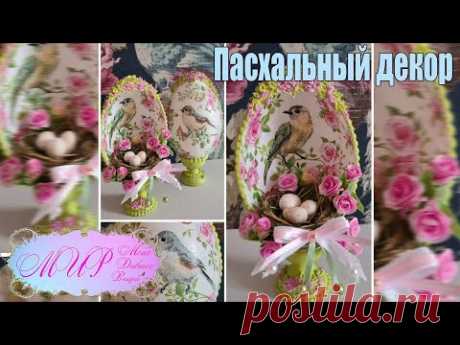Пасхальный декор. Декупаж. Ручная работа.