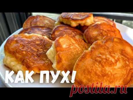 Пышные ОЛАДЬИ как ПОНЧИКИ! Оладушки с ЯБЛОКОМ на кефире. Вкусный ЗАВТРАК. Секреты пышных оладушек!