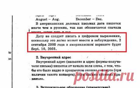 22 сумасшедших ляпа из школьных учебников