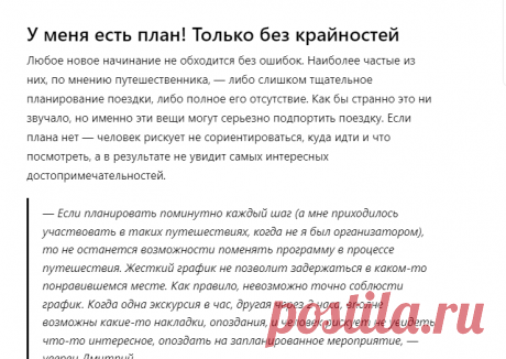 «Я всех призываю путешествовать»: о своих самых запоминающихся поездках рассказывает тревел-блогер с 16-летним стажем | Tvil.ru — жильё для путешествий | Яндекс Дзен