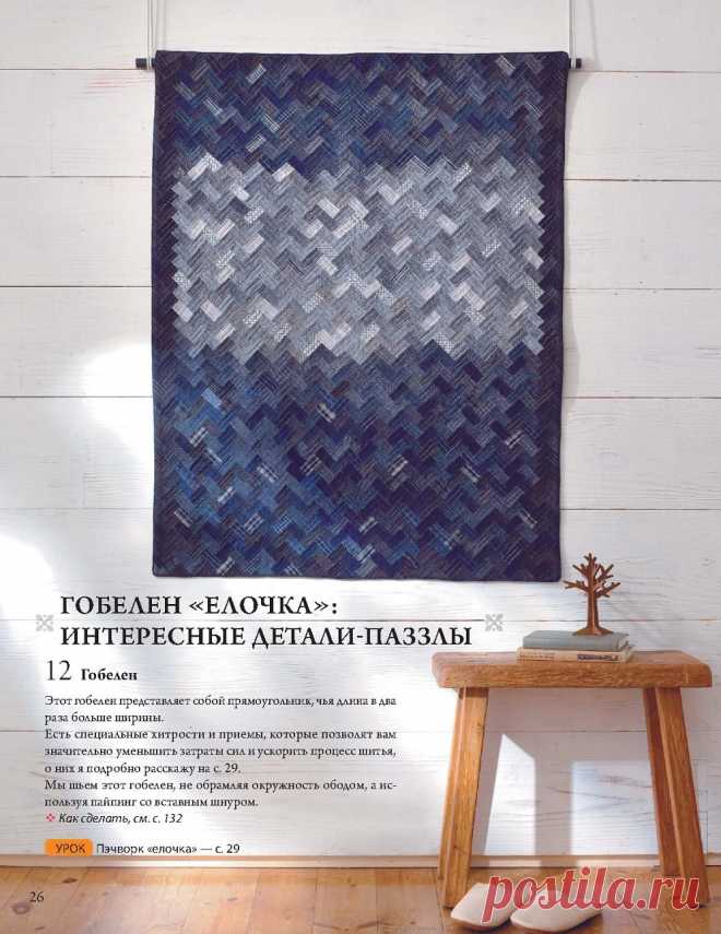 Японский пэчворк.