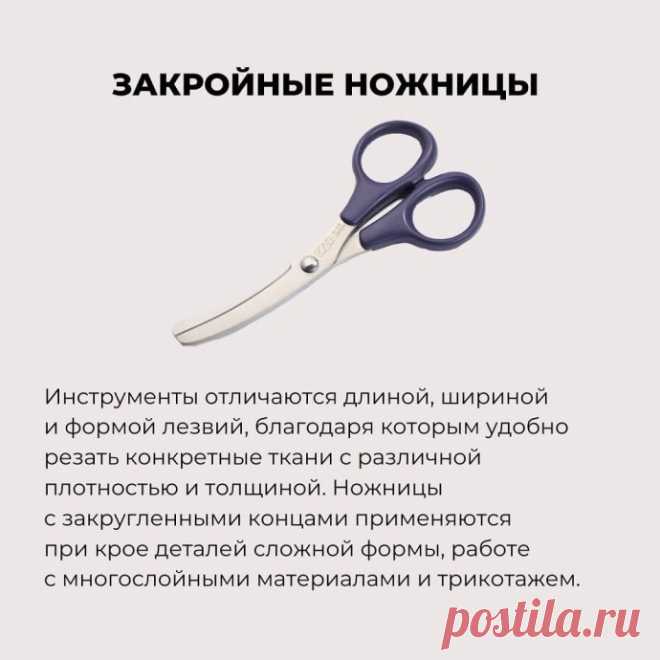 ​Виды ножниц и правила выбора