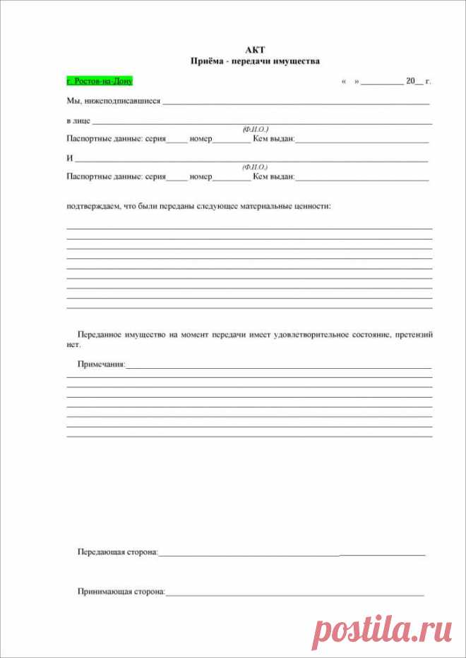 ПрофКаркасМонтаж. Акт приема передачи материальных ценностей образец простой
