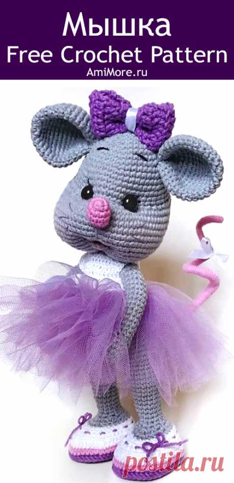 PDF Мышка крючком. FREE crochet pattern; Аmigurumi animal patterns. Амигуруми схемы и описания на русском. Вязаные игрушки и поделки своими руками #amimore - Мышь, мышка, маленький мышонок, крыса.