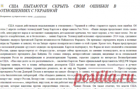 США пытаются скрыть свои ошибки в отношениях с Украиной