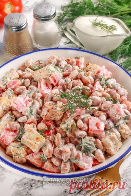 Салат с фасолью, помидорами и сухариками — рецепт с фото пошагово