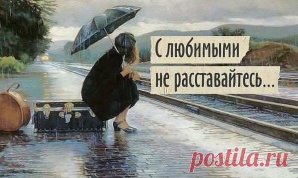 Потрясающая история стихотворения «С любимыми не расставайтесь...» | Zabota | Яндекс Дзен