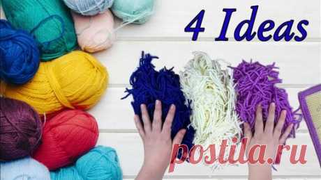 Sewing Ideas | ПОТРЯСАЮЩИЕ КОВРИКИ ИЗ ПРЯЖИ, КОТОРЫЕ СМОЖЕТ СДЕЛАТЬ КАЖДЫЙ! 4 ЛУЧШИХ ПУШИСТЫХ КОВРИКА!