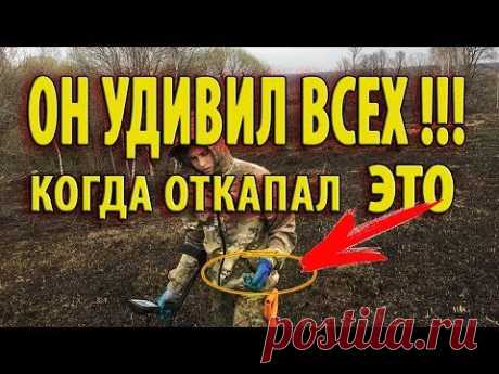 КОГДА  НАШЛИ ЭТО НА ОГОРОДЕ, БЫЛ ШОК! ОТ РАЗМЕРА ДЕНЕГ, РВАЛИСЬ КОШЕЛЬКИ, ТАК ИХ ТЕРЯЛИ! - YouTube