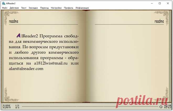 AlReader2 -  бесплатная программа для чтения электронных книг и различных текстовых документов в полноэкранном режиме с поддержкой множества форматов. В программе нет ничего лишнего, есть только необходимые для чтения функции и приятный интерфейс.
Среди поддерживаемых форматов файлов можно отметить FB2, TXT, DOC, DOCX, RTF, HTML, CHM, ODT, SXW, PDB, ABW и многие другие.