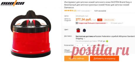 Точить не переточить. Что предлагает AliExpress для заточки ножей и инструмента В общем, началось все с того, что жена попросила заказать простейшую заточку для ножа, увидела у какой-то подруги. Как я точу ей не нравится, слишком на скальпель получается похоже. Точилку, как она п…