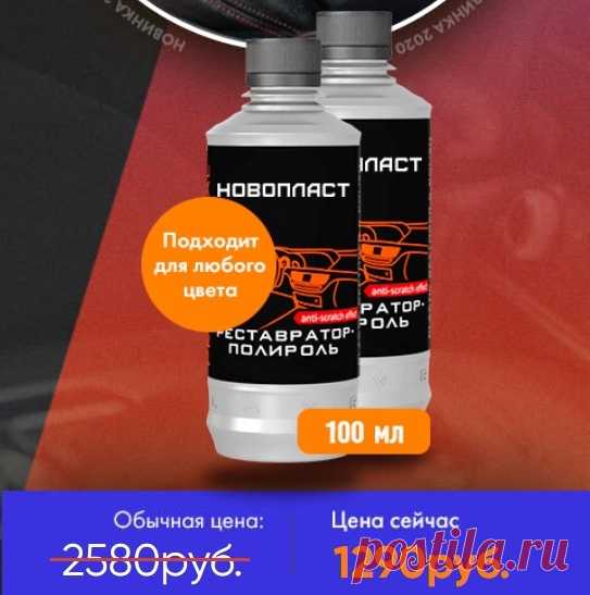 НОВОПЛАСТ - реставратор-полироль для пластика, резины и кожаных покрытий автомобиля!
https://nodari.goodshotsale.com/?callrid=1012_BA9D

Преобрази свой автомобиль!

Показать полностью...