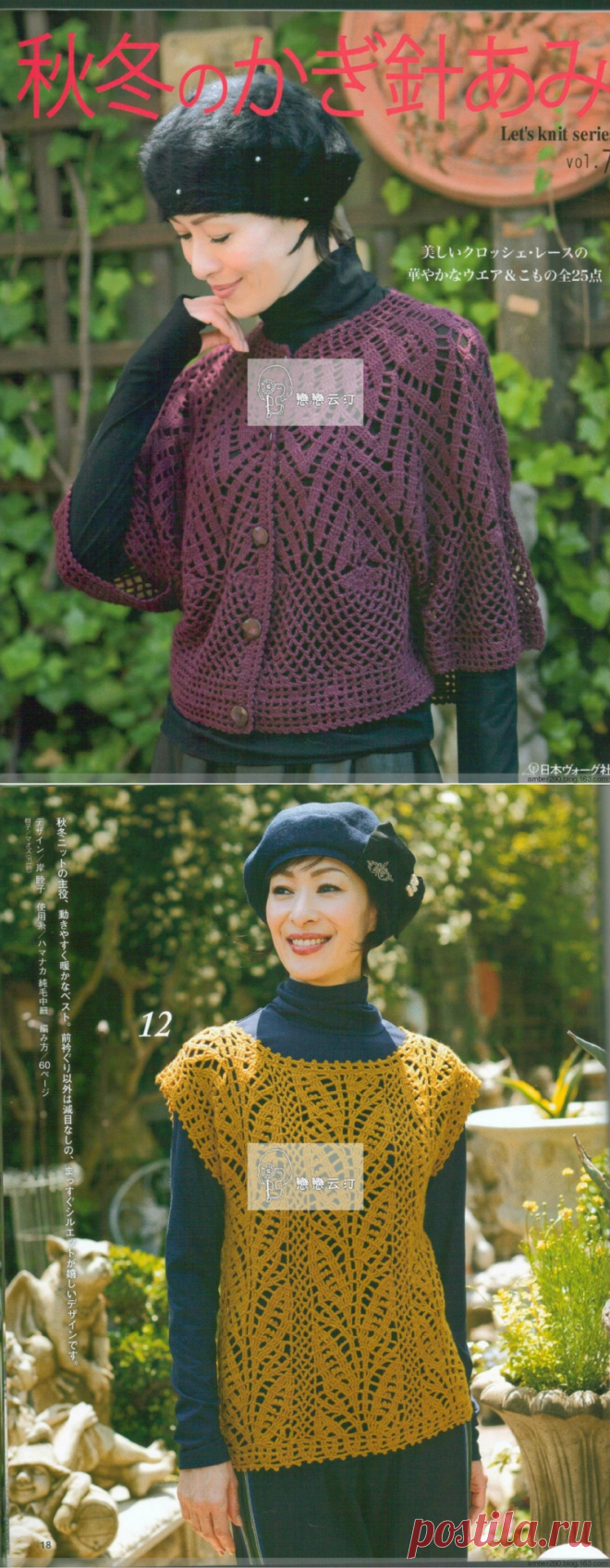 Альбом «Let"s knit series 7 2015»