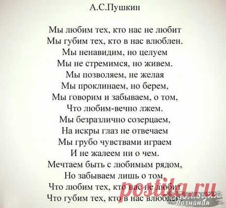Без любви жить легче. Но без нее нет смысла.

Л. Толстой