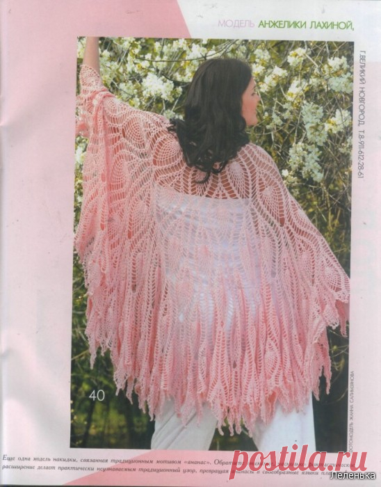 Шали со схемами