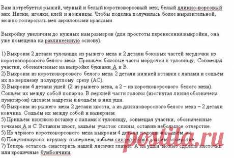 Черно-бурая лисичка.Мягкая игрушка