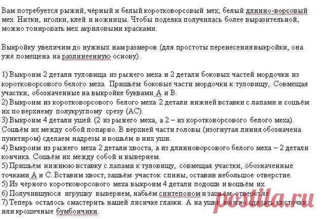 Черно-бурая лисичка.Мягкая игрушка