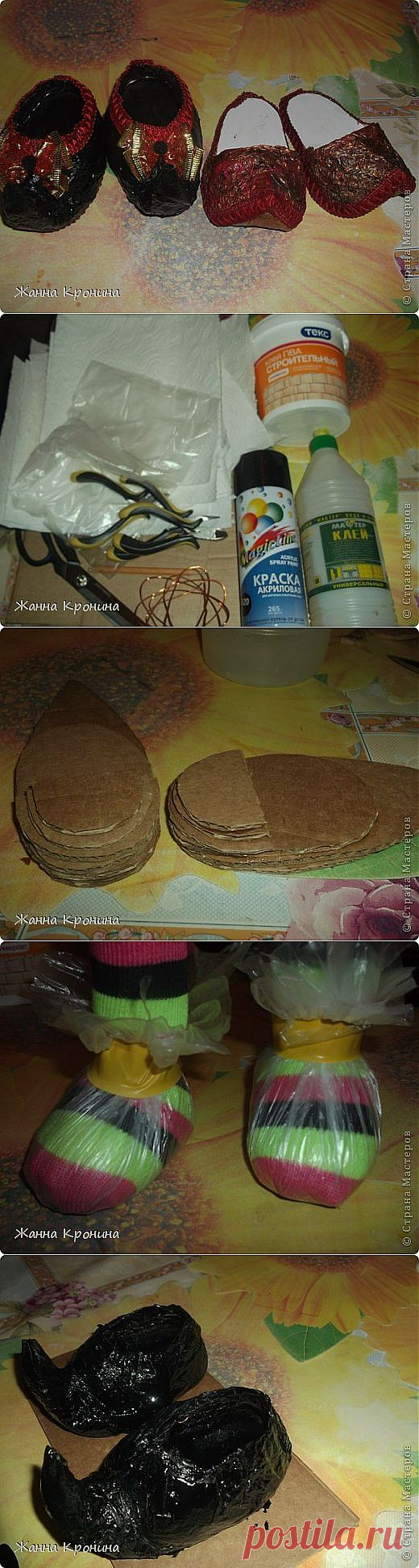 МК по созданию башмачков для кукол. | Страна Мастеров