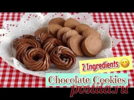ШОКОЛАДОВИ СЛАДКИ САМО ОТ ДВА ПРОДУКТА ШОКОЛАД И БРАШНО - 2-Ingredient Icebox and Piped Cookies 材料2つでアイスボックスと絞り出しクッキー - OCHIKERON - CREATE EAT HAPPY