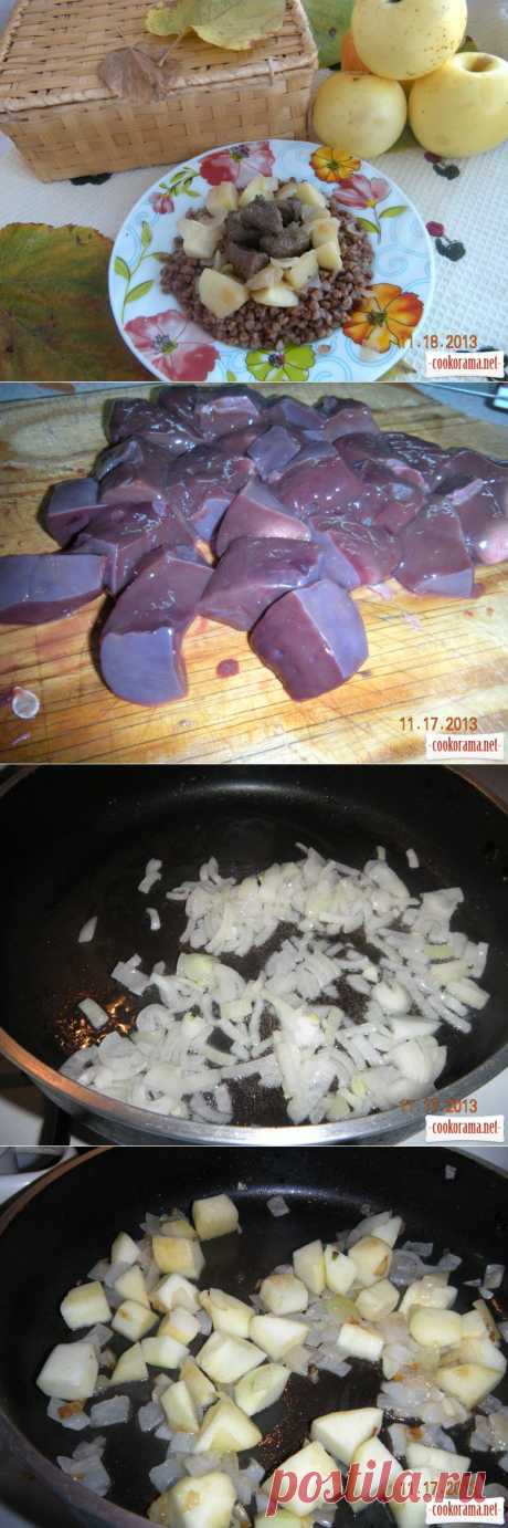 Печень с яблоками / Мясные вторые блюда / Кукорама - вкусные рецепты!