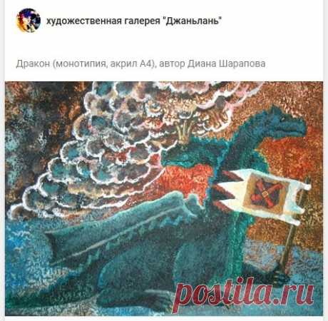 двуглавый дракон