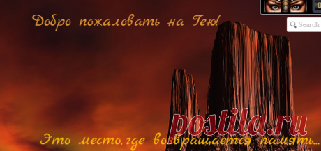 Вспомнить всё!