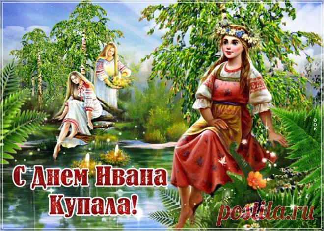Картинки на Ивана Купала | ТОП Картинки