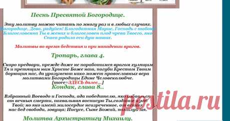 цитата ленок65 : Защитные Молитвы. (23:29 04-08-2015) [5127545/368654262] - irina-lena@inbox.ru - Почта Mail.Ru