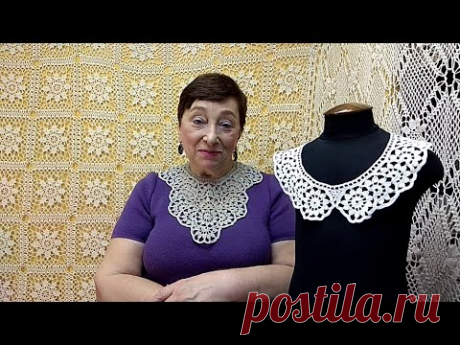 Воротничок "Элегия". Мастер-класс по вязанию крючком от О. С. Литвиной.