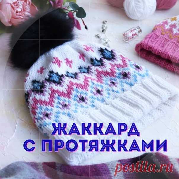 Очень зимняя нарядная шапочка

Дорогие рукодельницы, было много вопросов от вас, кто не знаком с жаккардом лично.
Предлагаю познакомиться вот на примере вязания такой симпатичной шапочки в этой технике.
Ниже описание шапочки,

На шапочку потребуется около 120гр пряжи зимнего состава толщиной 200-220м/100гр. Я использовала Ализе Ланаголд Классик, спицы 3.5мм для резинки, 4мм для основного узора.

Расчет петель на резинку шапки и саму шапку.

Свяжите образец жаккардом.
Первы...