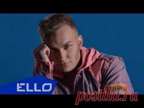 Паша Любченко - Не исчезай