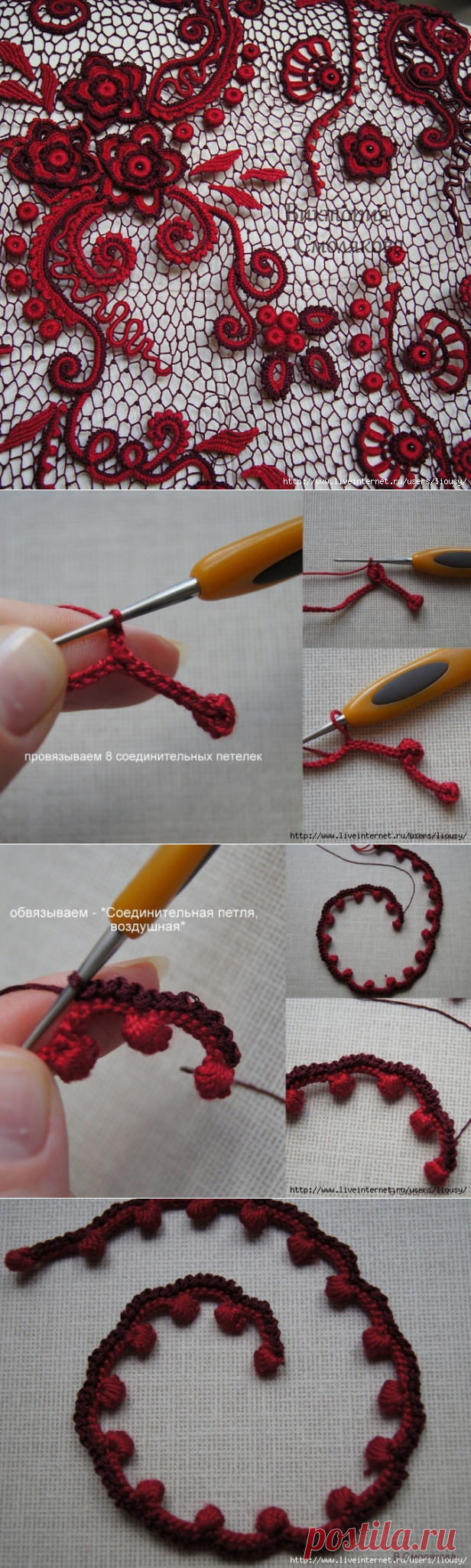 ШНУР ДЛЯ ИРЛАНДСКОГО КРУЖЕВА