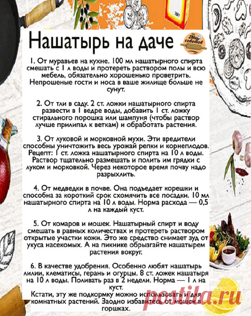 На заметку