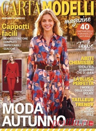 МИР  ПРЕКРАСЕН: Cartamodelli Magazine &amp;#8470;103 2026