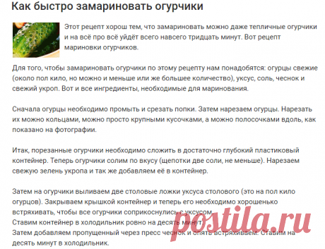 Как быстро замариновать огурчики