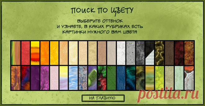 Lenagold - поиск по цвету