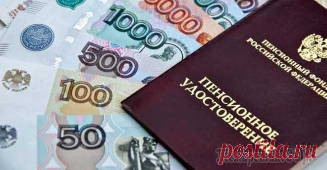 Россиян предостерегли от ошибок при накоплении пенсии Профессор кафедры финансов и цен РЭУ им. Г.В. Плеханова Юлия Финогенова напомнила, что с 2022 года россияне начнут получать данные о состоянии их пенсионного счета на портале Госуслуг. Если в этих све...