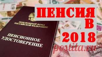 С 1 апреля 2018 года социальные пенсии вырастут на 2,9%