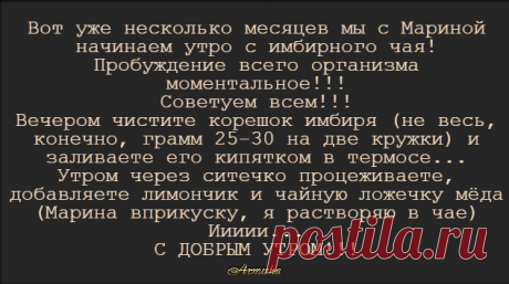 УТРО С ИМБИРНЫМ ЧАЕМ