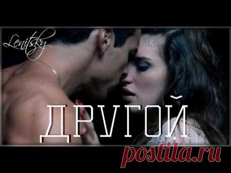 3 метра над уровнем неба - Другой ~ Андрей Леницкий [КЛИП HD 2013]